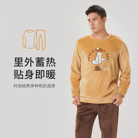 都市丽人都市锋尚生活家居男士睡衣法兰绒厚款长袖长裤类家居服套装FH32H6