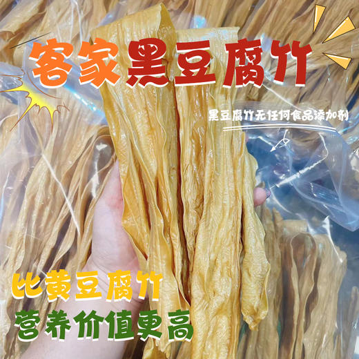 乡下客家黑豆腐竹350g 商品图1