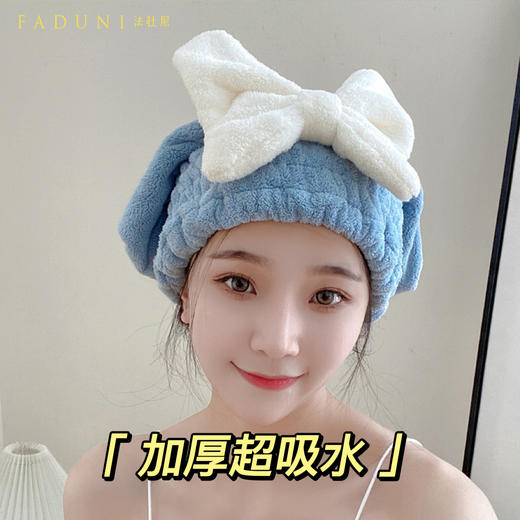 【干发帽速吸水！时尚与可爱】干发帽吸水速干加厚新款，洗头发浴帽女包头巾，高弹力松紧带  异取易戴，轻盈柔软珊瑚绒 不闷发 超大可爱蝴蝶结 hh 商品图1