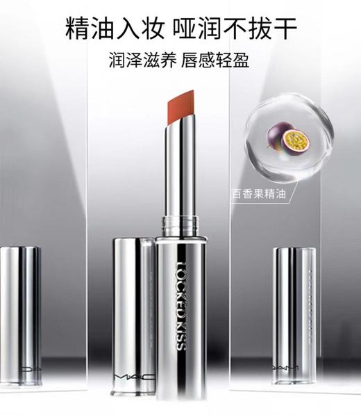 mac·热吻棒银管口红哑光不掉色系列 商品图1
