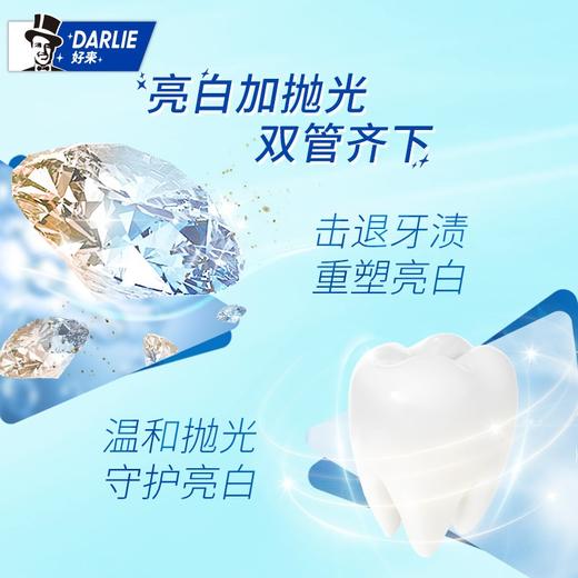 DARLIE好来(原黑人)牙膏190g*2 去牙渍 亮白清新 商品图4