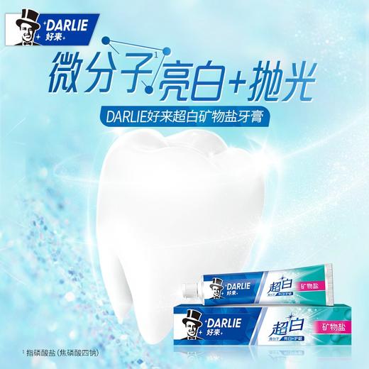 DARLIE好来(原黑人)牙膏190g*2 去牙渍 亮白清新 商品图2