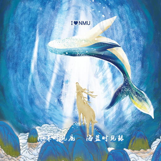 对戒 林深时见鹿，海蓝时见鲸 商品图3