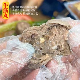 蓓昇 牛筋丸200g  | 火锅丸料系列