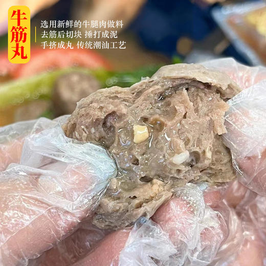 蓓昇 牛筋丸200g  | 火锅丸料系列 商品图0