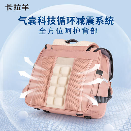 卡拉羊18L/20L小学生1-3-6年级安全气囊减负护脊立体书包 天鹅堡CX2194+CX2662 商品图3