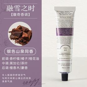 润培馥奇香氛植物精粹护手霜75g/支（新老包装随机发货）