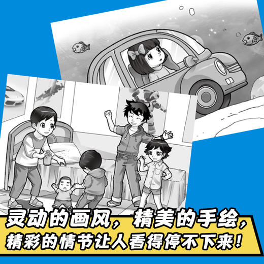 郑渊洁 皮皮鲁和鲁西西第三辑 红塔系列(共5册) 商品图3