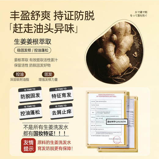 【99任选3件|均价￥33/件】生姜护发素柔顺顺滑女改善干枯毛躁香味持久补水烫染修复发膜正品 商品图2