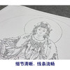 【大彩图】工笔人物白描底稿《水月观音》佛像菩萨高清打印稿人物线稿SF08 商品缩略图4