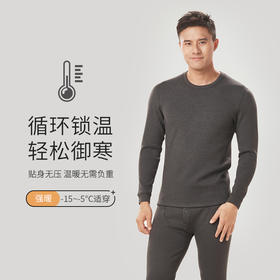 都市丽人都市锋尚强暖保暖内衣男负15至负5度适穿云彩复合绒保暖衣加厚款套装秋衣秋裤新年本命年红品FW32C6