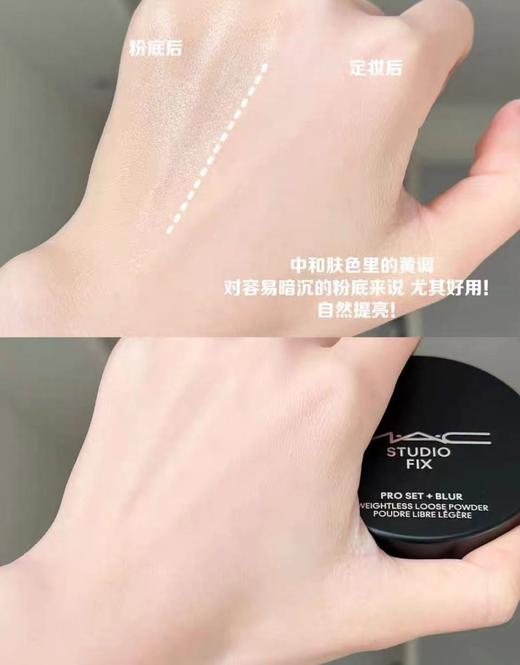MAC/魅可绝绝紫散粉无瑕定妆控油持久提亮隐毛孔6.5g 商品图2