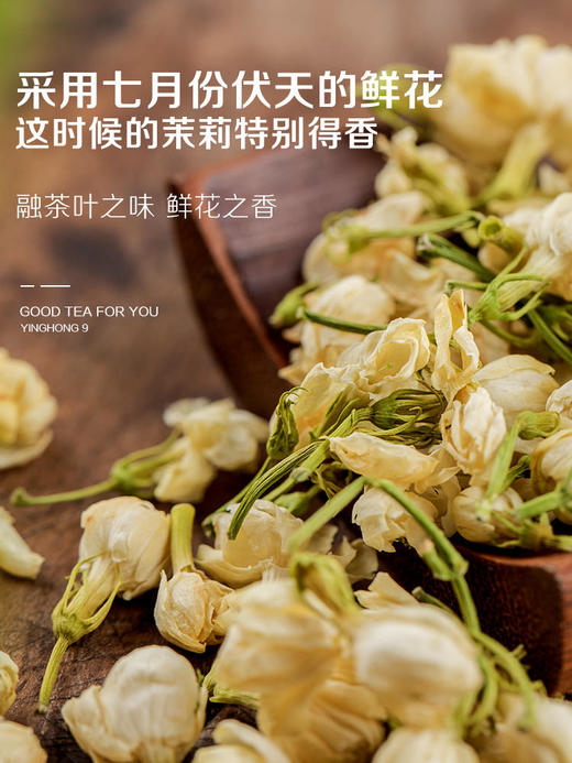 【买2送1同款】积庆甄选 茉莉红茶 80g 商品图2