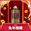 兔年珍藏桶装酒2.5L 商品缩略图0