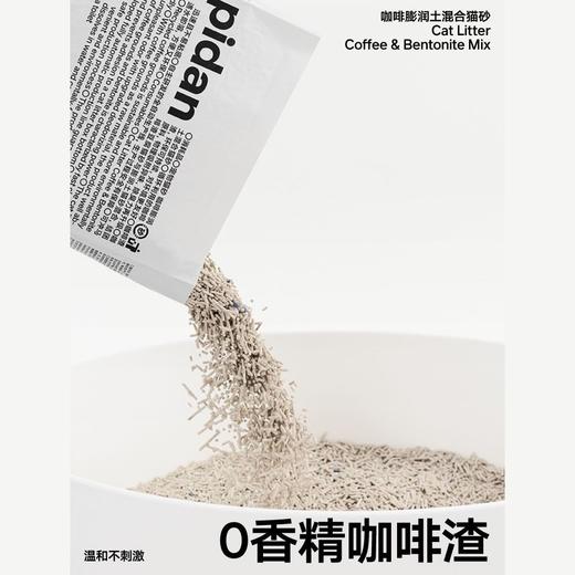 Pidan皮蛋猫砂咖啡豆腐膨润土混合猫砂除臭猫沙2.4kg 商品图1