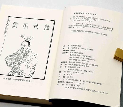 绝版！！《陆士龙文集校注》《陆士衡文集校注》，精装，全4册，晋 陆机、陆云著，凤凰出版社2010年一版一印，4册总定价：330元，售价138元。品相9成。 商品图3