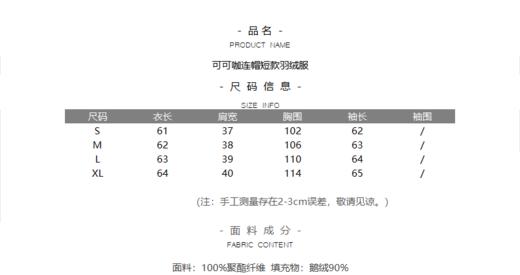 可可咖连帽短款羽绒服（鹅绒） 商品图6