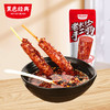 【爆款升级】黑色经典老长沙手工肠香辣味（新版）22g/袋 长沙网红美食 商品缩略图3