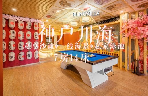 惠州巽寮湾别墅·神户川海 商品图0