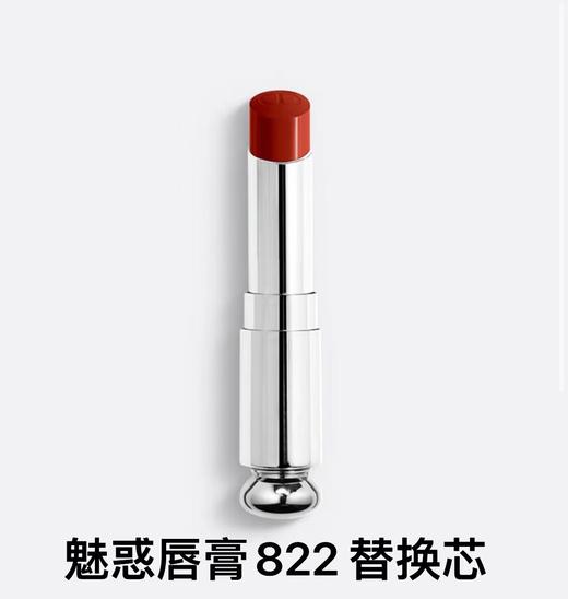 【订单实付低于299元，不发货】迪奥 克丽丝汀魅惑唇膏（替换装）-系列 商品图11