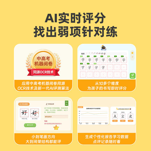 阿尔法蛋AI练字笔W20 商品图2