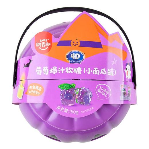 阿麦斯葡萄小南瓜罐150g紫色 商品图1