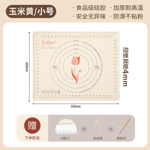 【日用百货】揉面垫食品级家用硅胶和面面板垫子 商品图4