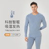 都市丽人都市锋尚舒暖保暖内衣男负5至5度适穿热卡丝双面磨毛发热纤维中厚款套装秋衣秋裤新年本命年红品FW31B4 商品缩略图0