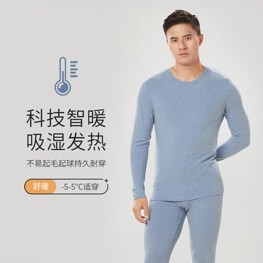 都市丽人都市锋尚舒暖保暖内衣男负5至5度适穿热卡丝双面磨毛发热纤维中厚款套装秋衣秋裤新年本命年红品FW31B4 商品图0