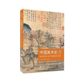 【白金版】艺术生系列（中国美术史、外国美术史）