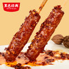 【爆款升级】黑色经典老长沙手工肠香辣味（新版）22g/袋 长沙网红美食 商品缩略图1