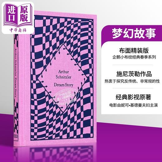 预售 【中商原版】企鹅小布纹经典系列春季 施尼茨勒 梦幻故事 Dream Story 英文原版 Schnitzler 商品图8