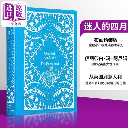 【中商原版】企鹅小布纹经典系列春季 E V 阿尼姆 迷人的四月 魔法四月 The Enchanted April 英文原版 Elizabeth von Arnim 商品图8