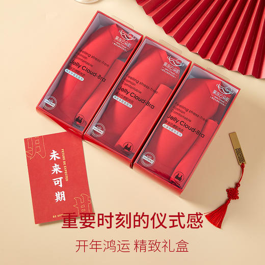 【一红到底！整年都顺】本命年红色内衣内裤套装，结婚喜庆无痕文胸薄款小胸聚拢收副乳，好运齐聚 一套满足所需，红透旺透好运透 商品图2