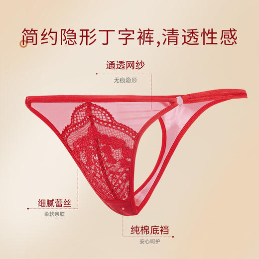 奶糖派微甜配套内裤好运红品轻盈透气性感清透网纱纯棉底档丁角裤 商品图1