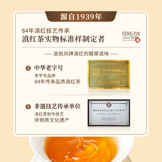 【新品上市】凤牌滇红探春知味200g独立袋装40包 商品图5