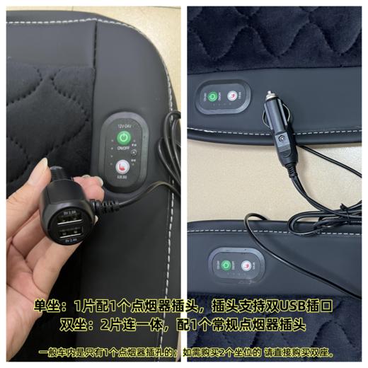 【自动启停加热垫】CHONGTENG 石墨烯加热坐垫 智能温控 多档可调 12V/24V适用 商品图8