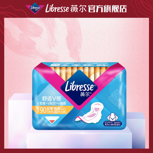 Libresse薇尔舒适V感190迷你22片极薄棉柔卫生巾 商品图0