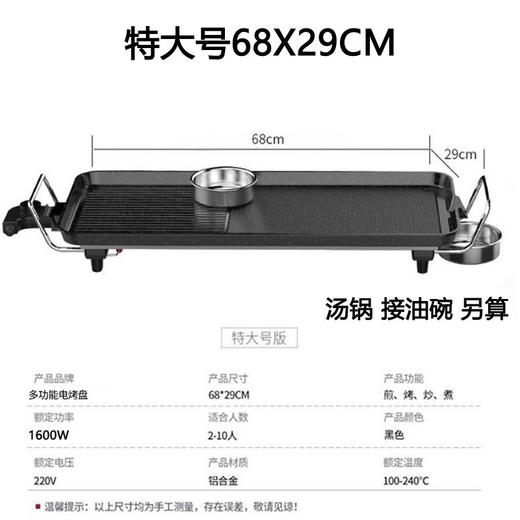 【家用电器】多功能电烤盘家用不粘锅 商品图6