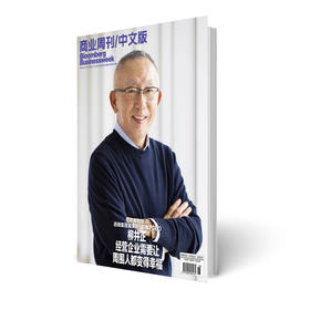 商业周刊中文版 商业财经期刊杂志2023年10月第18期