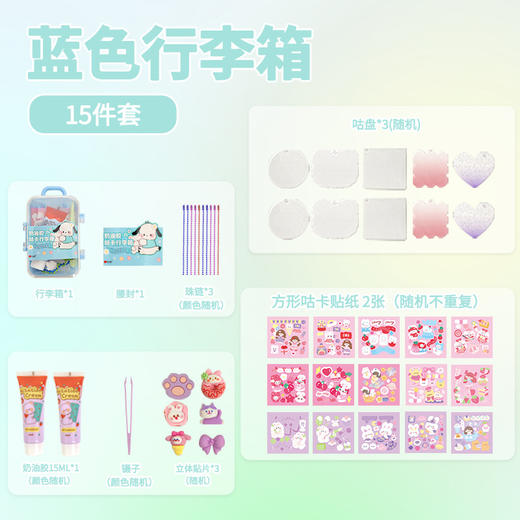可爱奶油胶发夹咕卡行李箱学生儿童diy手账卡通贴纸树脂配件批发 商品图7
