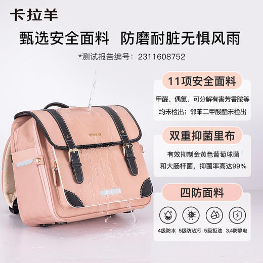 卡拉羊18L/20L小学生1-3-6年级安全气囊减负护脊立体书包 天鹅堡CX2194+CX2662 商品图8