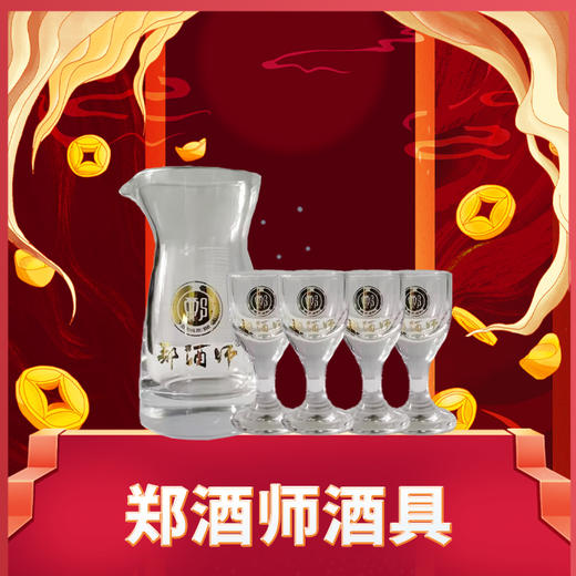 郑酒师酒具套装 商品图2