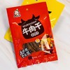 麻辣牛肉干【52g】 商品缩略图0
