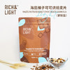 【水果麦片】RICH&LIGHT 烘焙麦片 好多莓莓 /海盐榛子可可/抹茶红豆无花果 300g 商品缩略图2