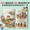 【全10册】课前读历史 500多个精彩故事，100+趣味话题引导 商品缩略图2