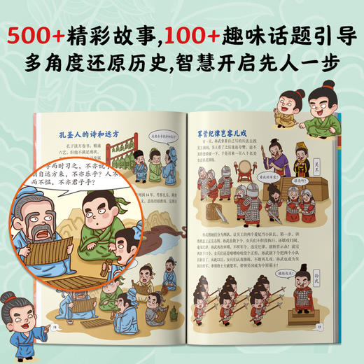 【全10册】课前读历史 500多个精彩故事，100+趣味话题引导 商品图2