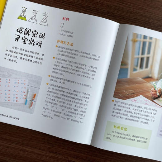 《100个超简单的儿童STEAM游戏》 商品图12