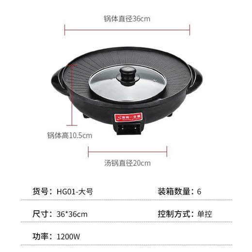 【家用电器】电煮锅大容量涮烤一体式多功能电烤盘 商品图3