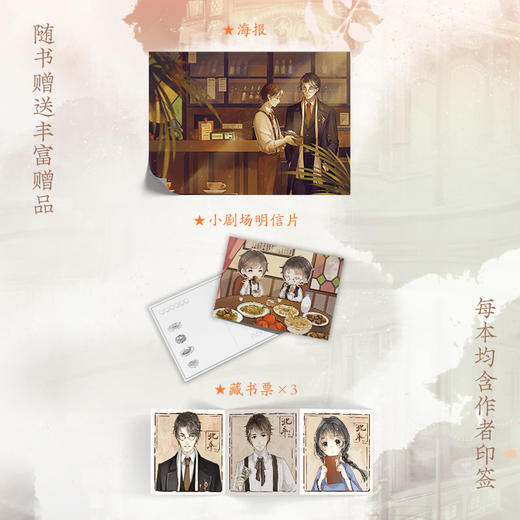 北斗.全3册（《千秋》《无双》作者梦溪石口碑热血新作 商品图8